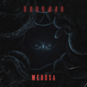 Medusa