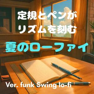 冷たい麦茶と消しゴムのかけら
