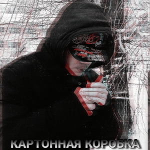 Если я уйду (prod. by 29 October)