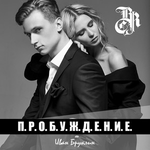 Пролетают года