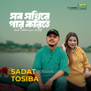 Shob Sakhire Par Korite