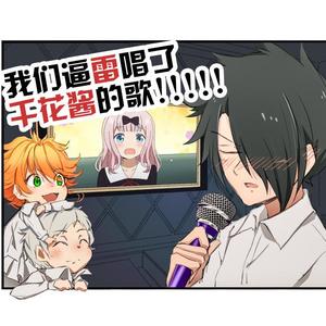 我们逼雷唱了千花酱的歌!!!（feat.艾玛/诺曼）