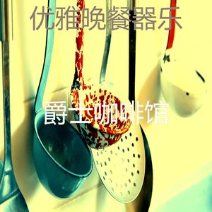 一尘不染回忆印象数