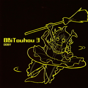 8bit 月まで届け、不死の烟