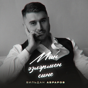 ⁠Онота алмассың