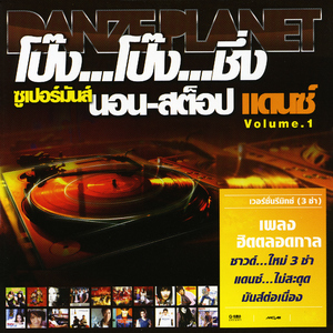 ไม่รักได้ไง