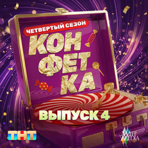 Падаю, поднимаюсь