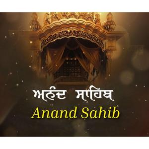 ਅਨੰਦ ਸਾਹਿਬ | Anand Sahib / G, Isher Prakash Khubia Nangal Sahib UP