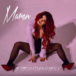 В твоих объятьях