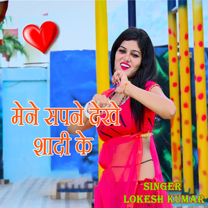 Mene Sapne Dheke Shadi Ke
