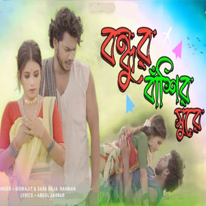 Bondhur Basir Sure