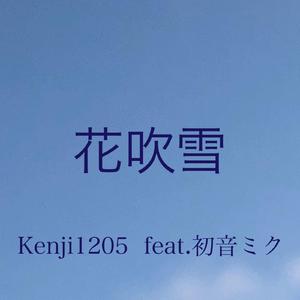 花吹雪