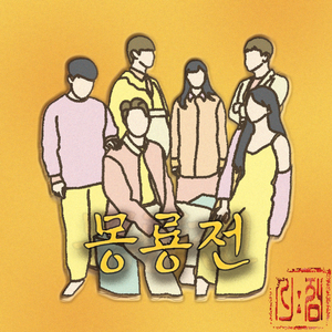 마지막까지 못 했던 말 (Inst.)