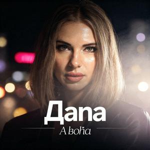 Вона