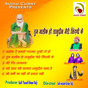 Mere Peer Lajawab Hai