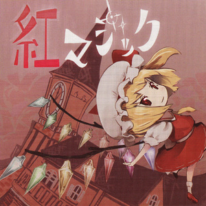 一人ぼっちのかくれんぼ