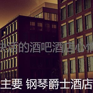 温和豪华酒店梦想