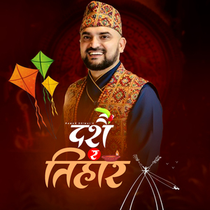 Dashain and Tihar