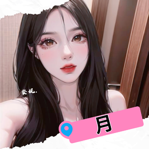 月（Cover 郁可唯）
