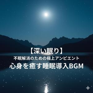 透明な心臓の鼓動