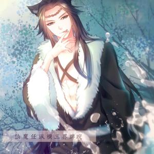 仙路归尘（伴奏）