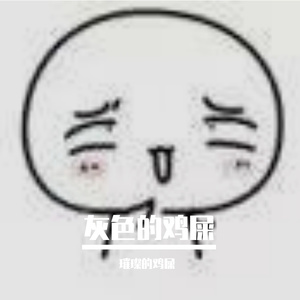 十二色幻彩鸡屎