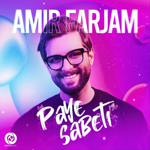 Paye Sabeti