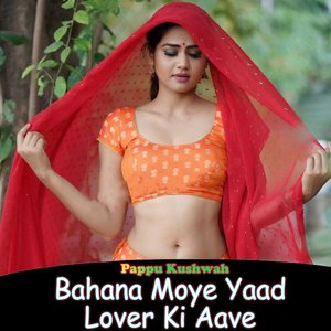 Meri Body Me Mobile Phone Meri Dharo Ghaghariya Me