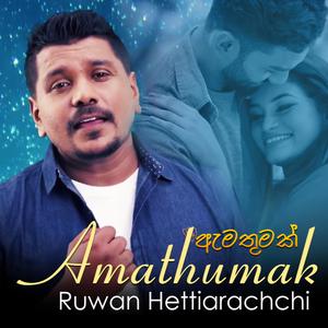 Amathumak