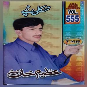Ma rapase Jara darna bal wathan ta zama