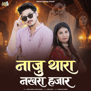 Naju Thara Nakhra Hajar