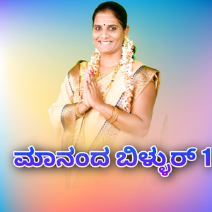 Manasa Bala Aiti Kedak Tiliyo Tamma