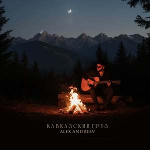 Вальяжная походка