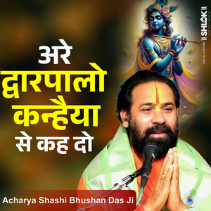 Are Dwarpalo Kanhaiya Se Keh Do