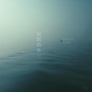 安眠曲集2_四季_春