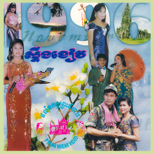 ទៅហើយមកវិញ