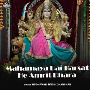 Mahamaya Dai Barsat He Amrit Dhara