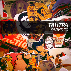 Знаки (Remastered)