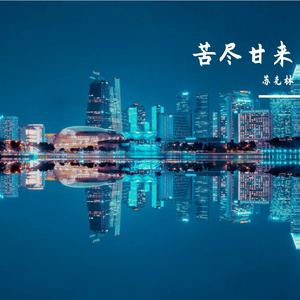 保持沉默