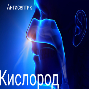 Кислород