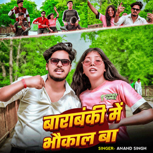 Barabanki Me Bhaukal Ba