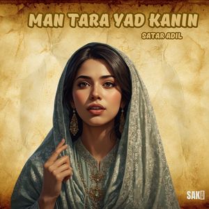 Man Kayan Thai Shara Mai Shamma