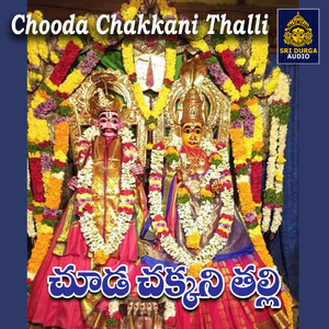 Chuda Sakkani Thalli