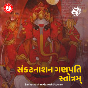 Sankatnashan Ganesh Stotram