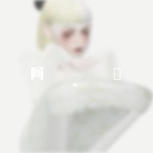 雨爱