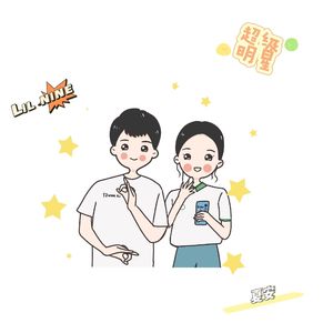 超级明星(Prod by.BECU BEATZ)