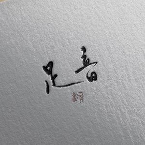 【练习】圣诞结（Cover 张碧晨）