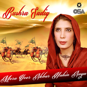 Novin Diye Raate Ni Dhal Jayin Na