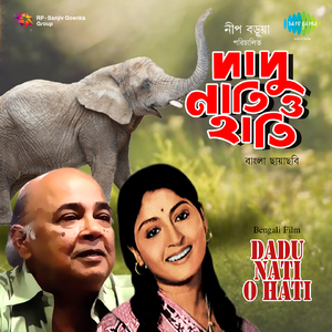 Pakhi Ami Neel Akashe