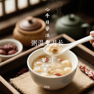 粥温岁月长